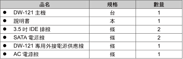便攜式硬盤拷貝機(jī)使用說明