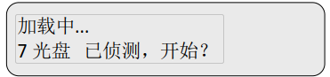 光盤(pán)對(duì)光盤(pán)拷貝