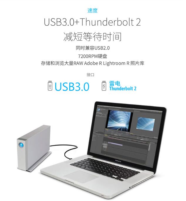 LaCie_d2_USB3.0 _移動硬盤