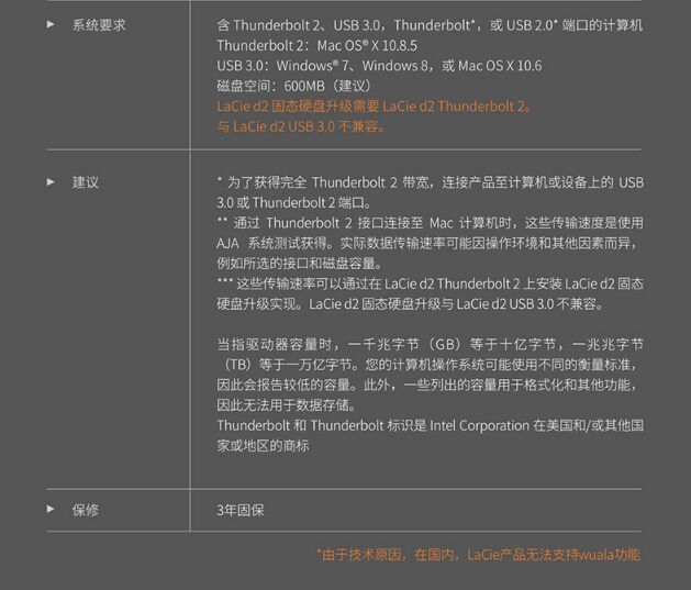 LaCie_d2_USB3.0 _移動硬盤