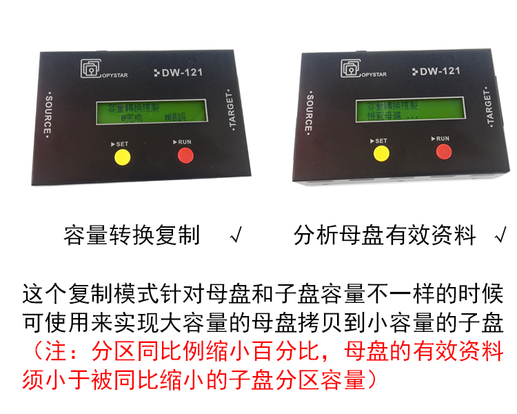 DW-121一對(duì)一硬盤(pán)拷貝機(jī)