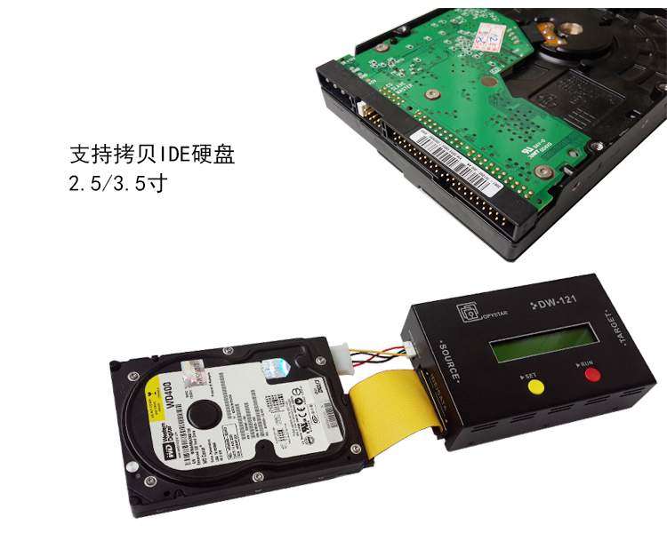 DW-121一對(duì)一硬盤(pán)拷貝機(jī)DW-121一對(duì)一硬盤(pán)拷貝機(jī)
