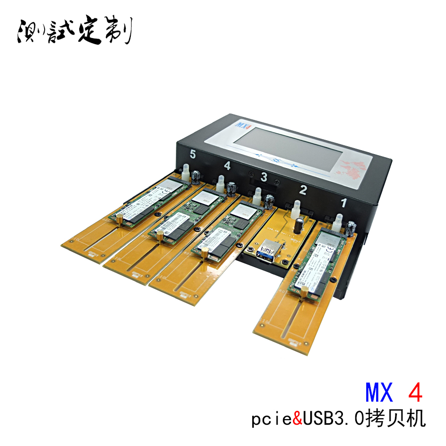 pcie硬盤(pán)拷貝機(jī)1對(duì)4拷貝機(jī)USB3.0