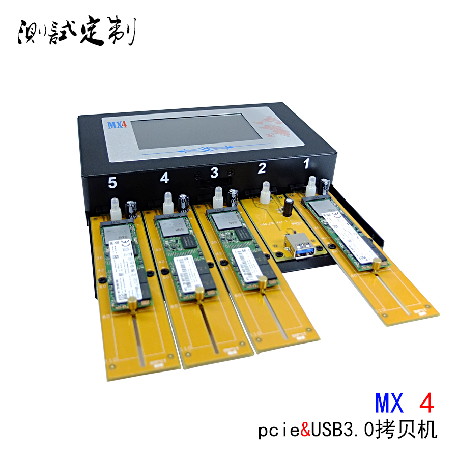 pcie硬盤(pán)拷貝機(jī)1對(duì)4拷貝機(jī)USB3.0