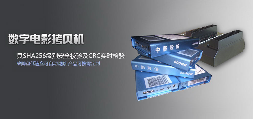 硬盤數(shù)據(jù)復制機 集多功能為一體