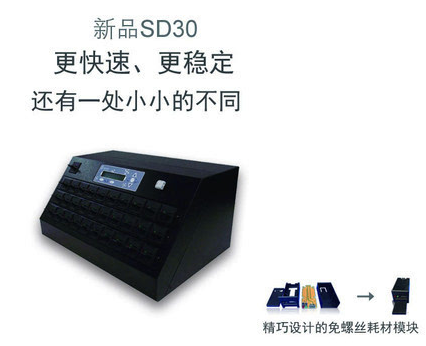 CF/SD儲(chǔ)存卡拷貝機(jī)