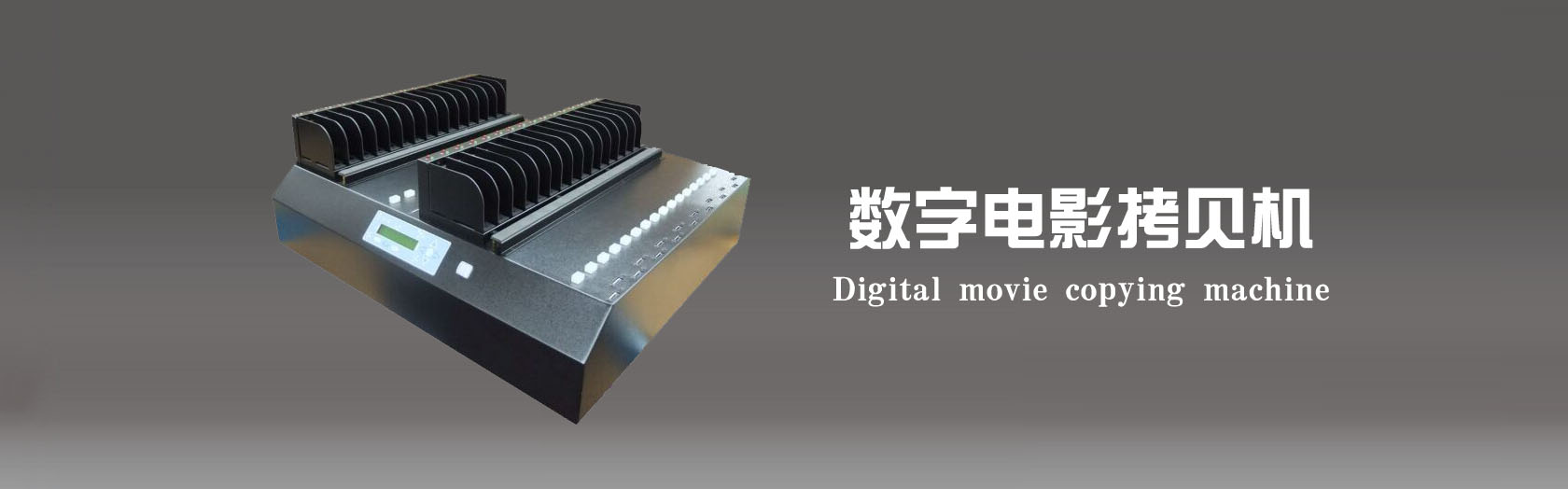 硬盤(pán)拷貝機(jī)-硬盤(pán)抹除機(jī)-硬盤(pán)復(fù)制機(jī)