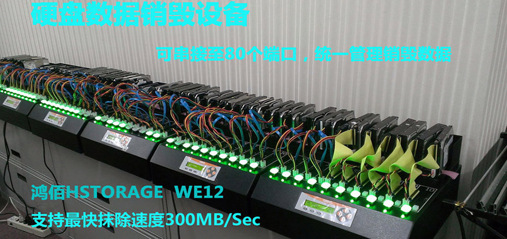 硬盤(pán)拷貝機(jī)-硬盤(pán)抹除機(jī)-硬盤(pán)復(fù)制機(jī)