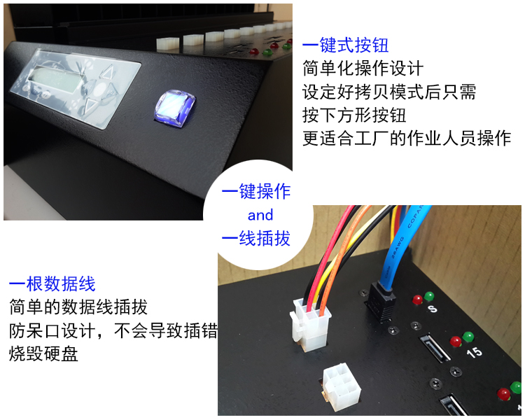 1對7口硬盤拷貝機系統(tǒng)批量拷貝復制